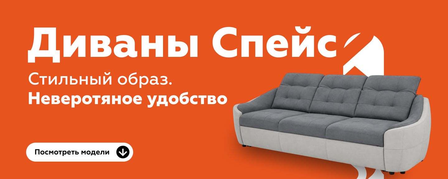Акция "Скидка на комплект Кровать с матрасом"