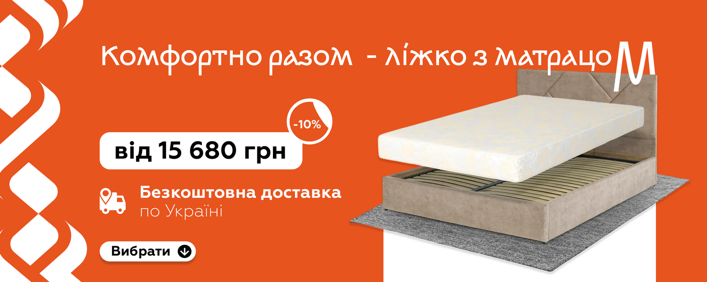 Ліжко з матрацом головна новий