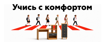 Комната к школе