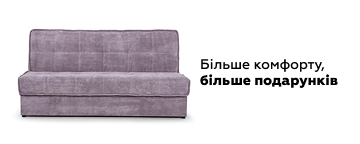 Дивани